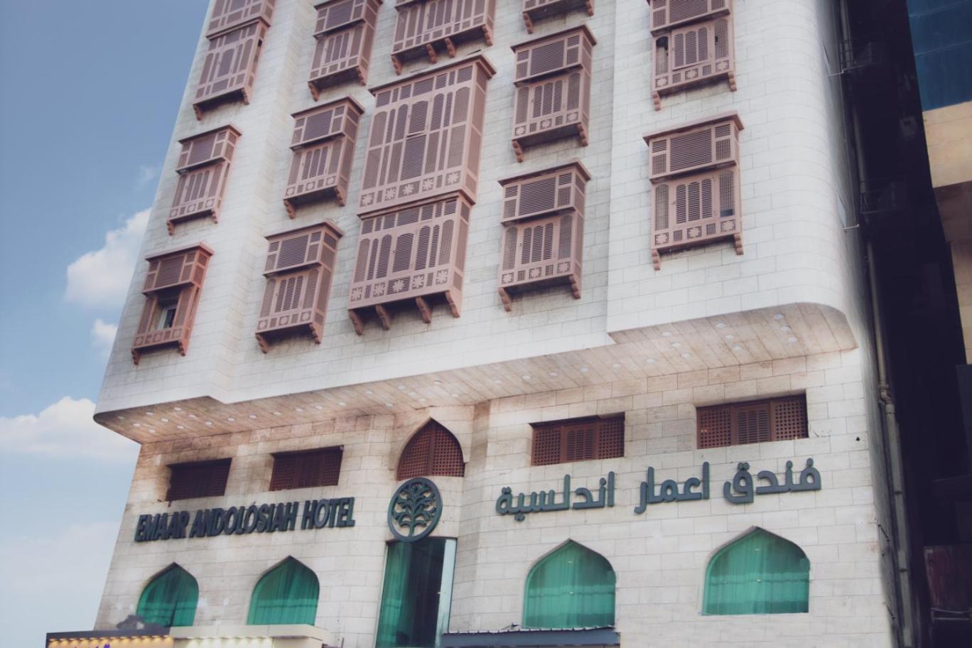 Emaar Andalusia Hotel Мека Екстериор снимка